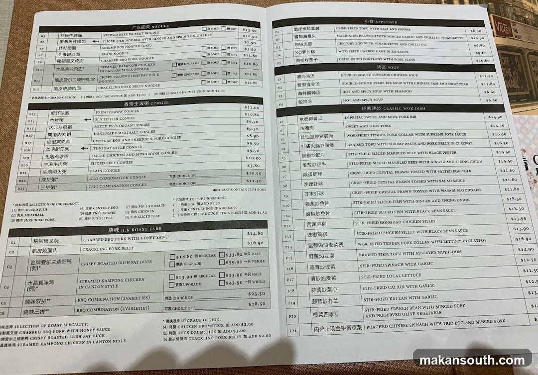 Cantonese Cuisine Menu