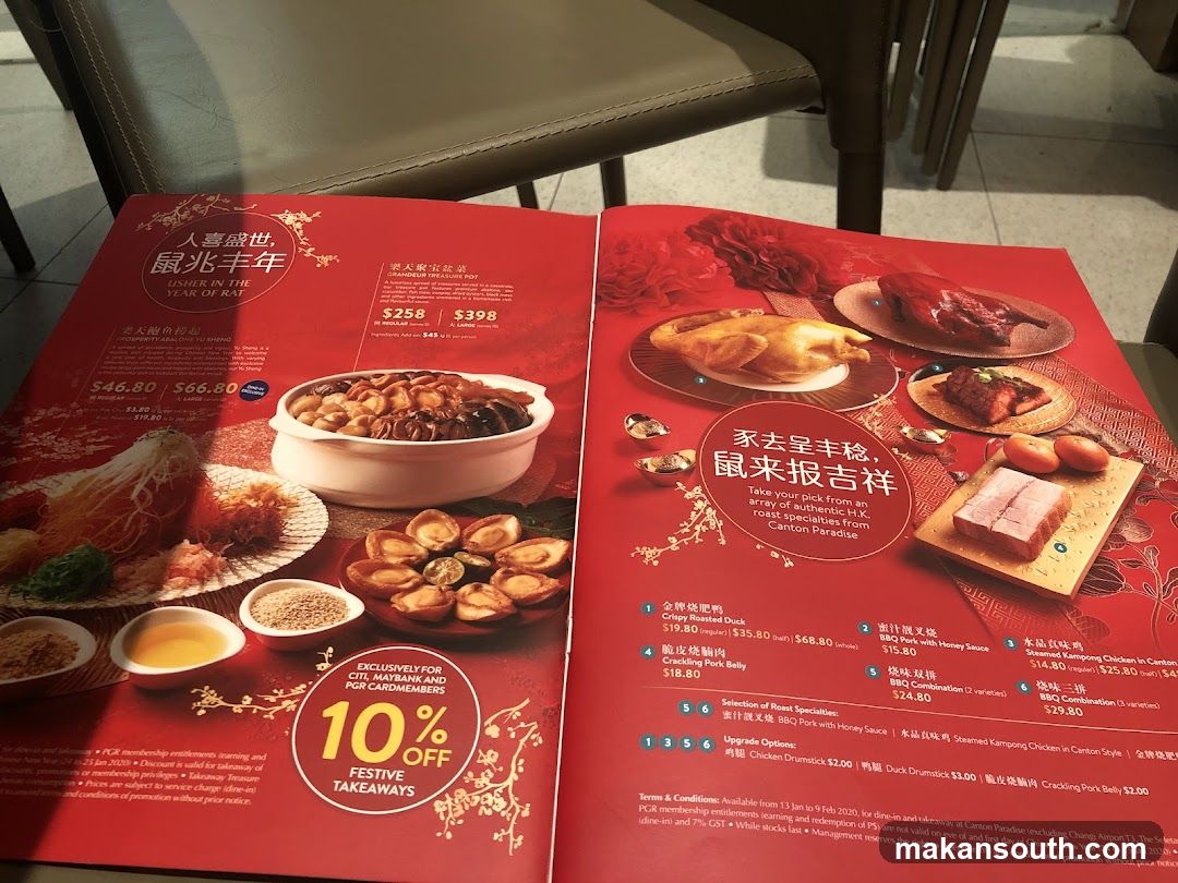 Chinese New Year Festival Menu Flyer
