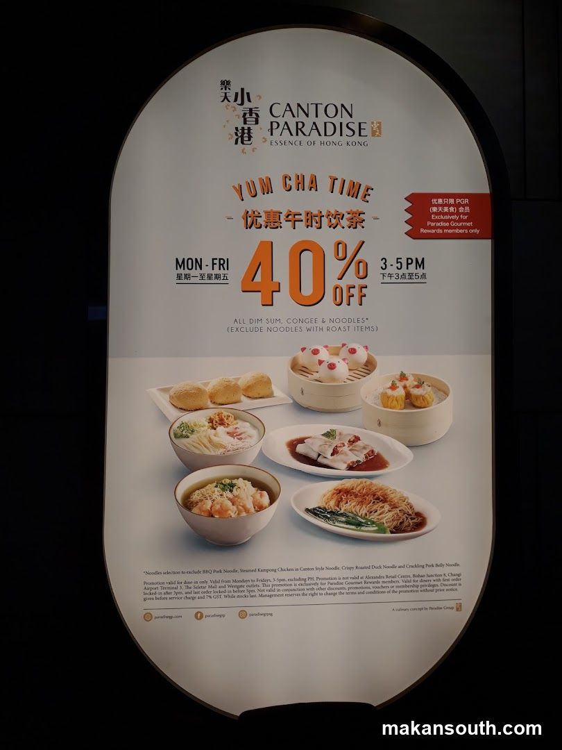 Canton Paradise Yum Cha Time Ad
