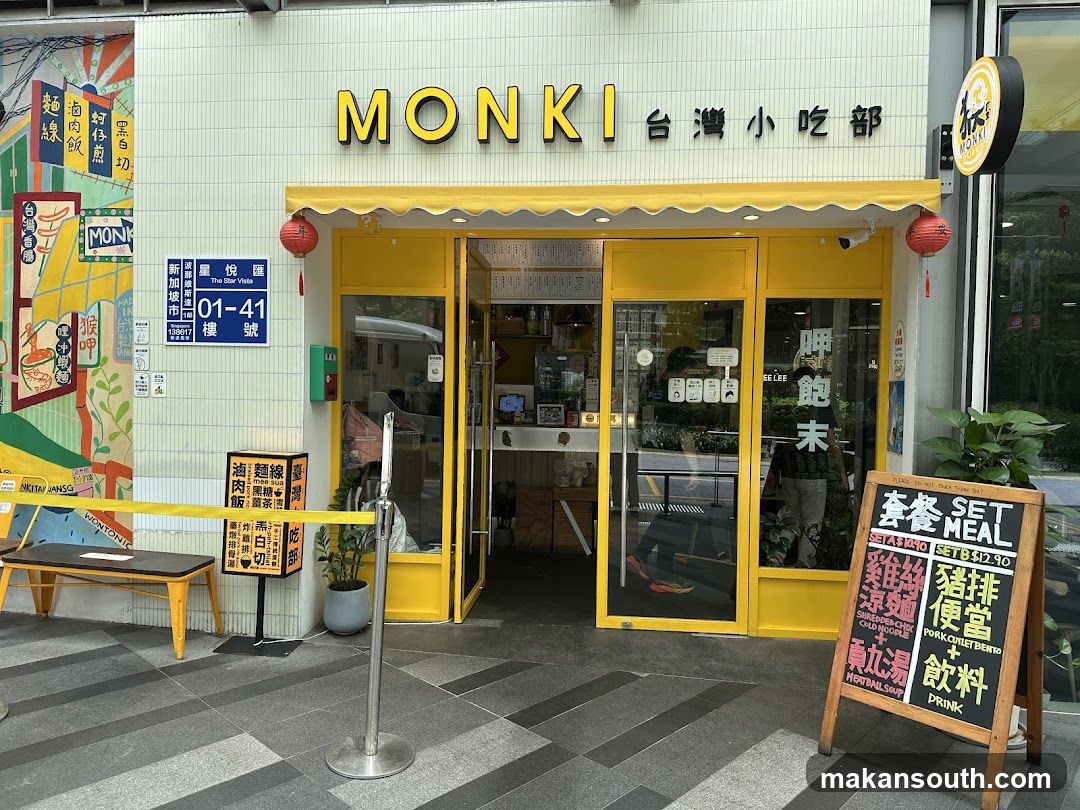 MONKI 台灣小吃部