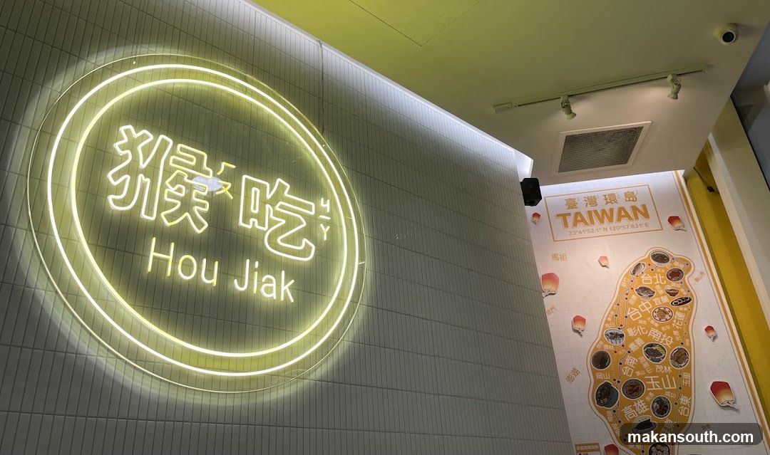 Hou Jiak Store Interior