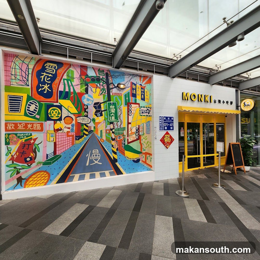 MONKI 台灣小吃部