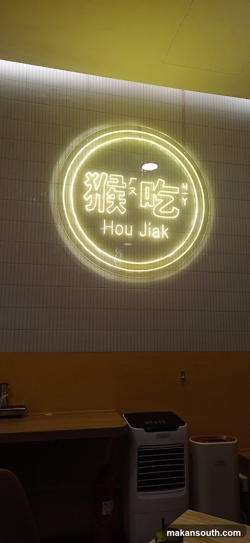 Hou Jiak Neon Sign