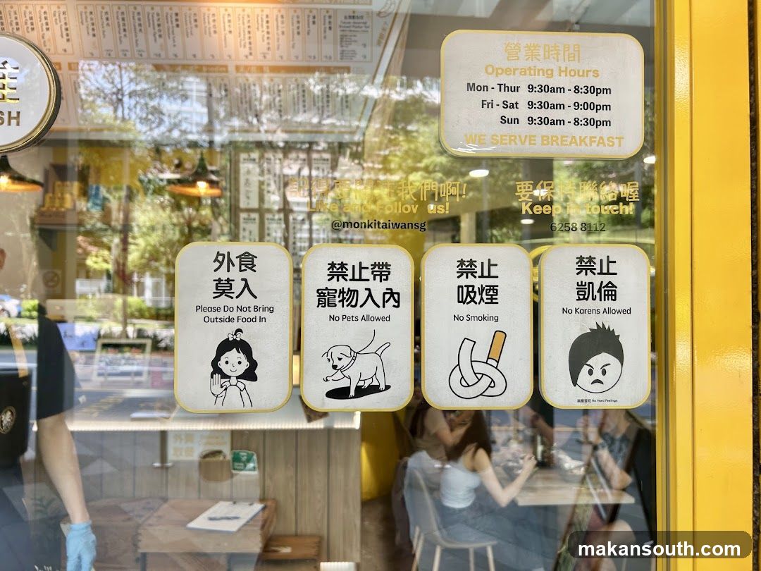 Restaurant storefront with signage and rules posted on glass door