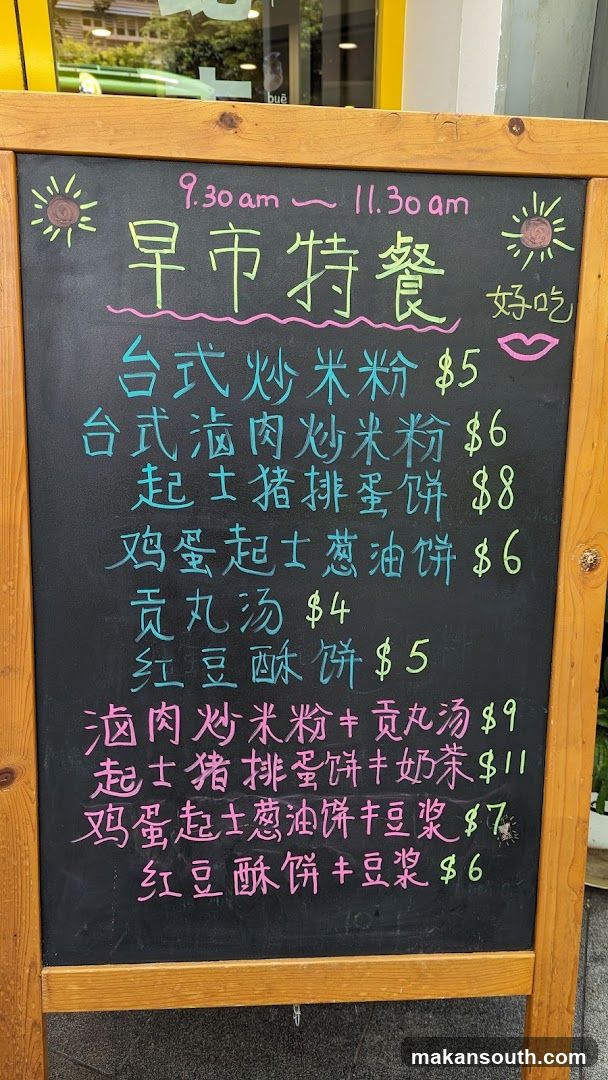 Early Market Special Menu Board