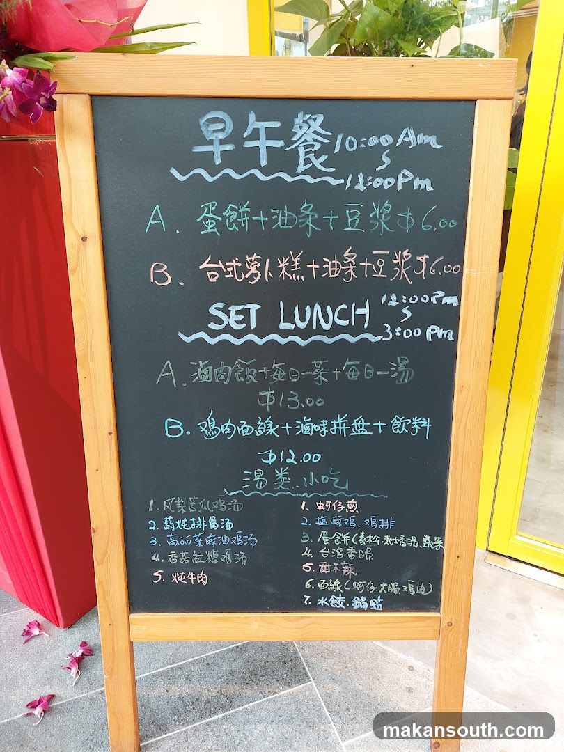 Aboard Menu Board