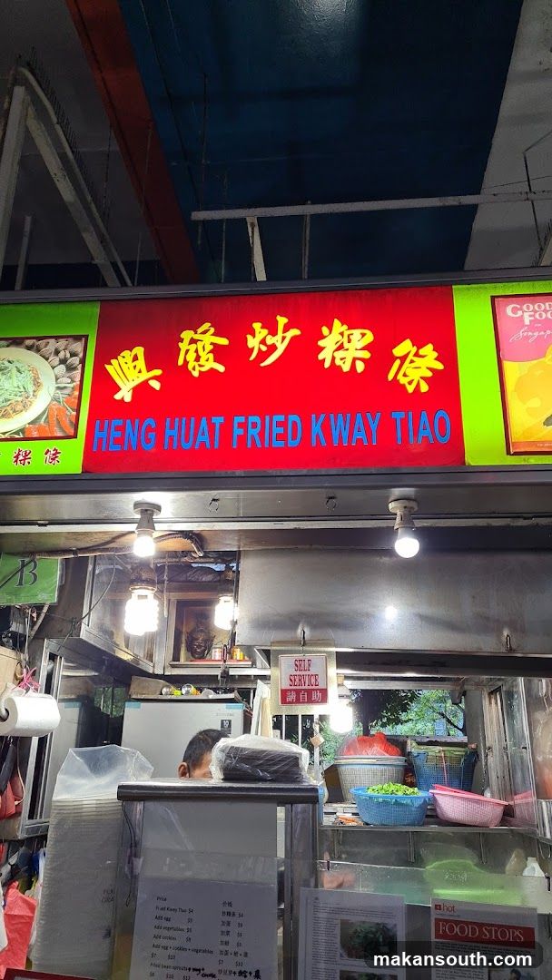 Heng Huat Fried Kway Tiao