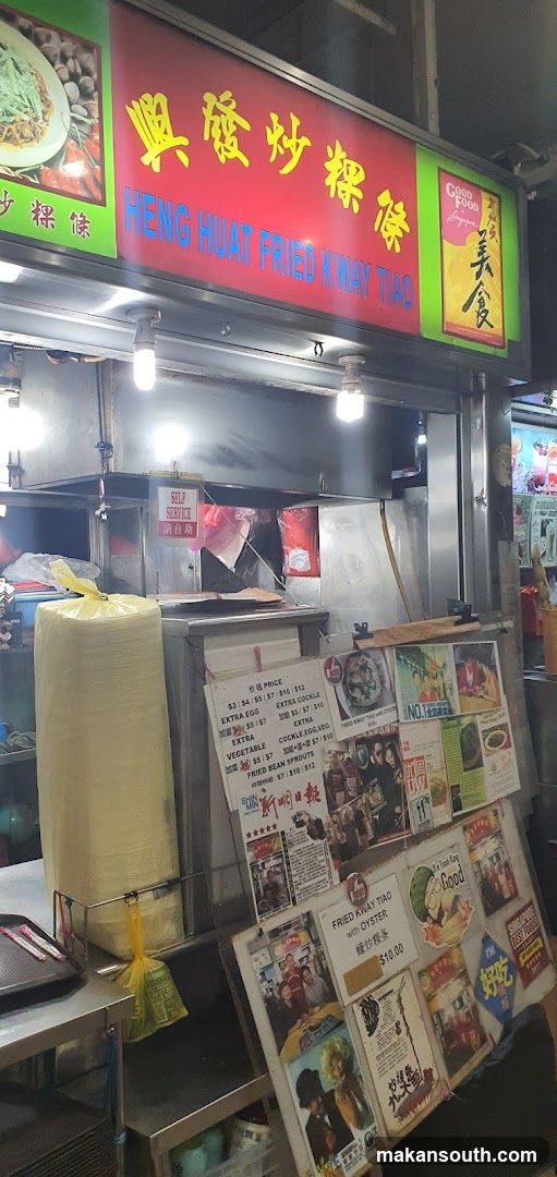 Heng Huat Fried Kway Tiao