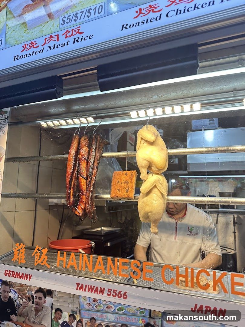 Uncle Louis Chicken Rice