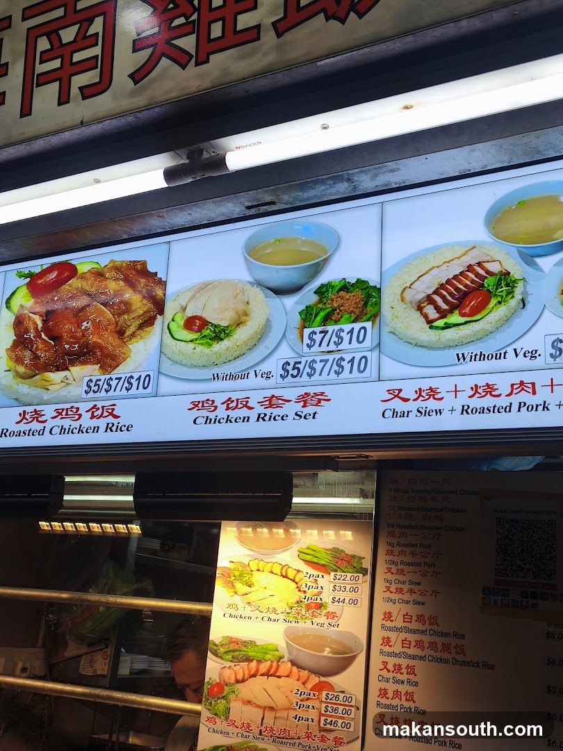 Chicken Rice Menu