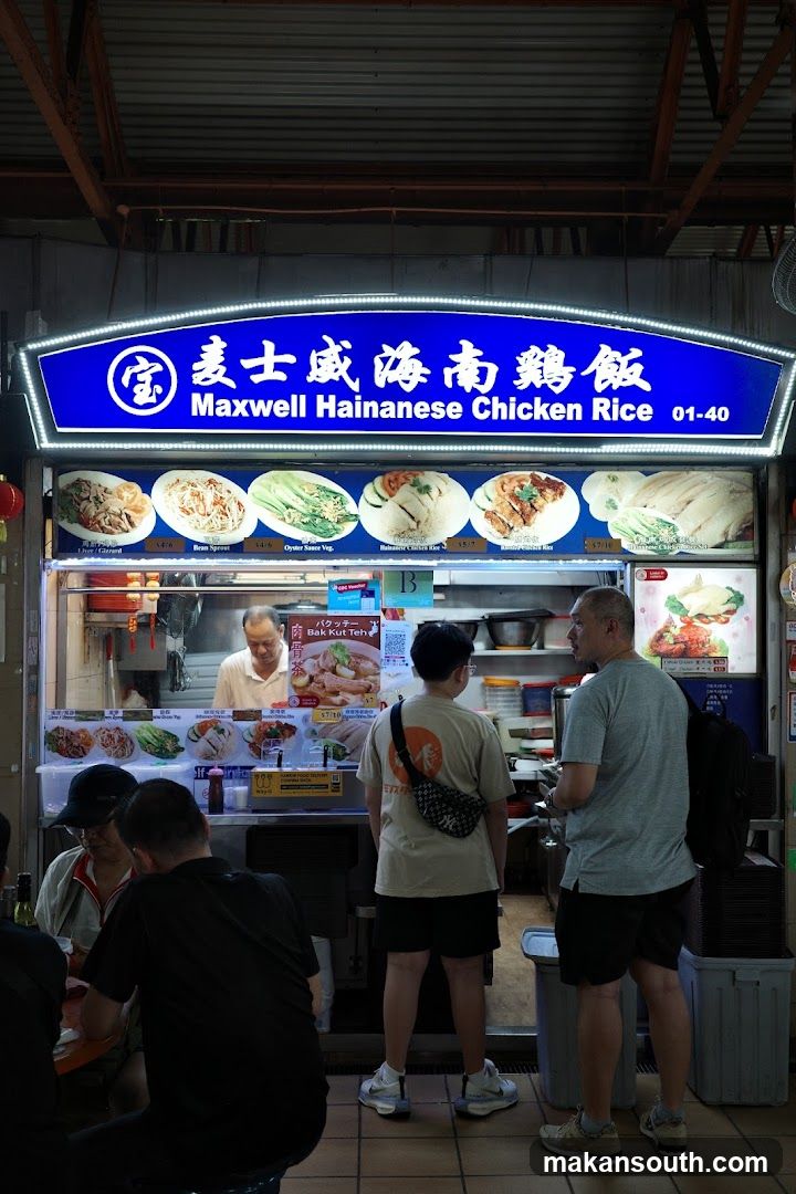 Uncle Louis Chicken Rice