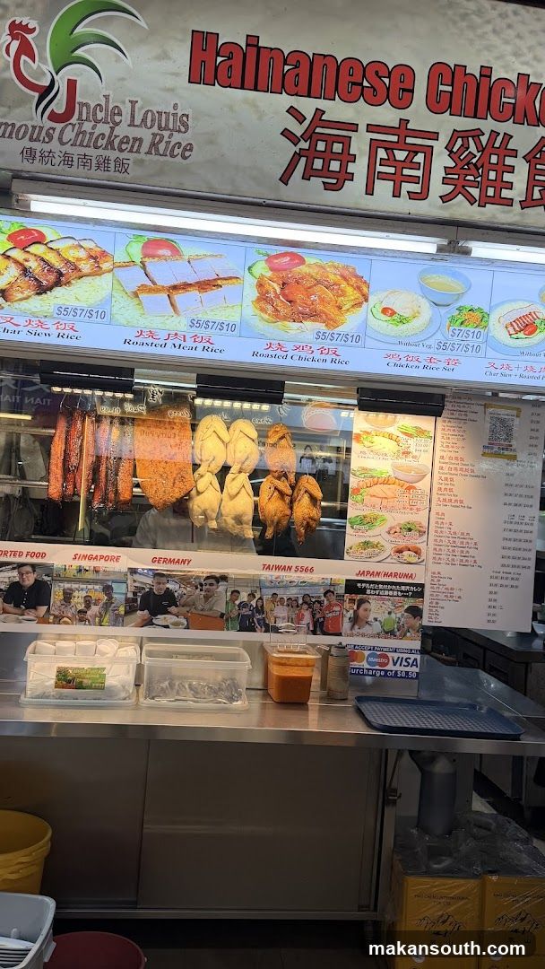 Uncle Louis Chicken Rice