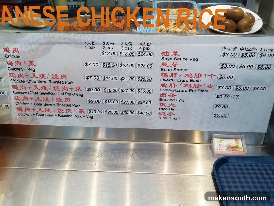 Chinese Chicken Rice Menu Board