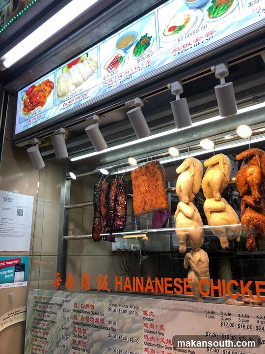 Hainanese Chicken Rice Shop Front