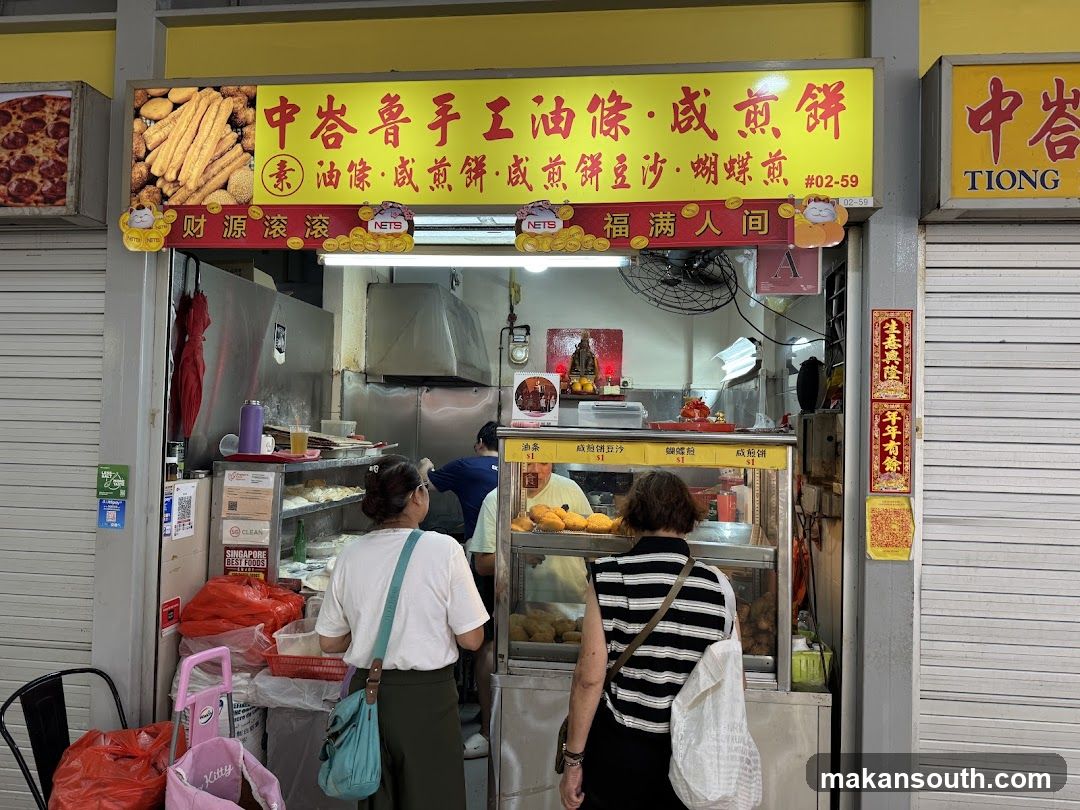 Tiong Bahru Handmade You Tiao