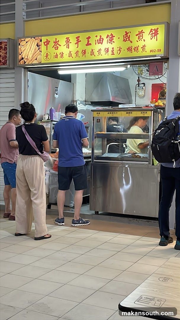 Tiong Bahru Handmade You Tiao