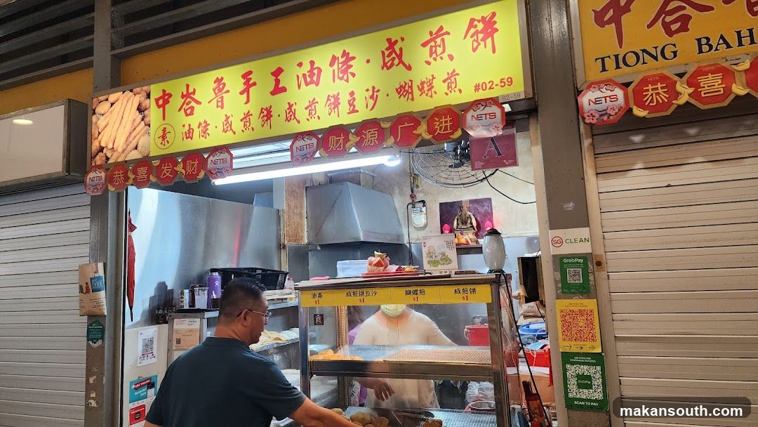 Tiong Bahru Handmade You Tiao