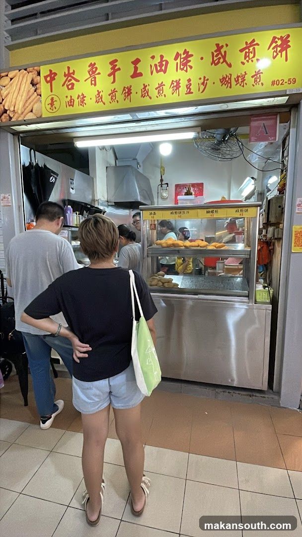 Tiong Bahru Handmade You Tiao