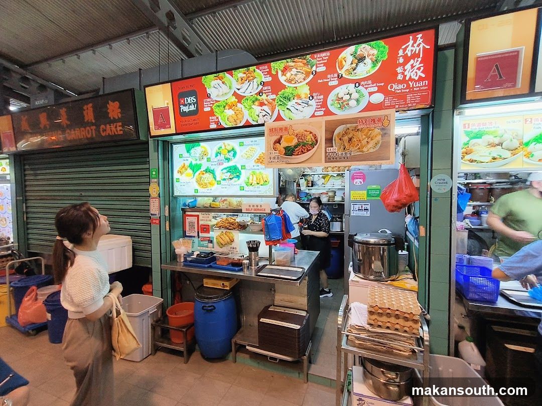 Qiao Yuan Fish Soup Ban Mian