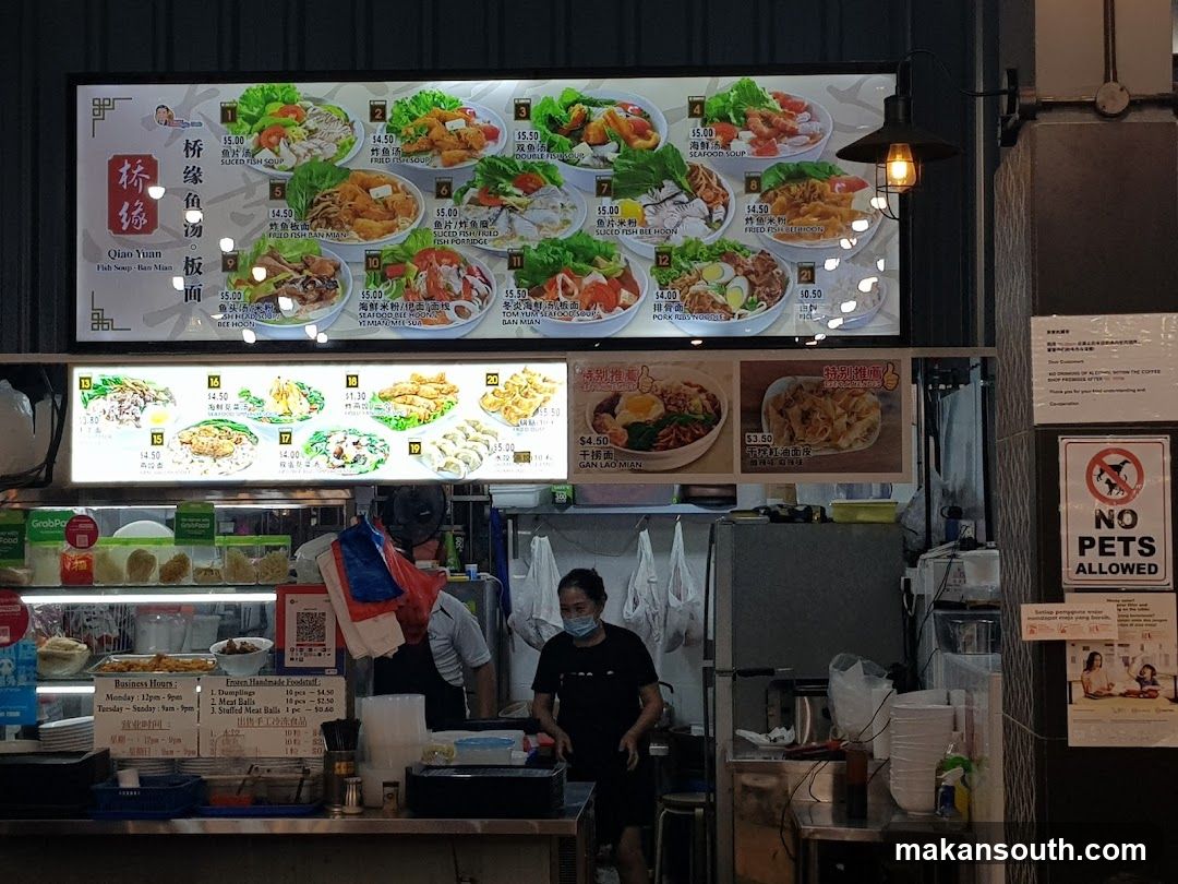 Qian Yuan Fish Soup Noodle Shop Interior