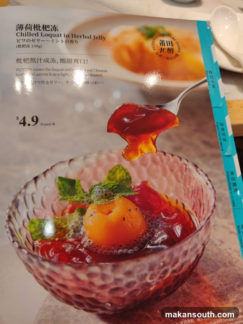 Chilled Loquat in Herbal Jelly