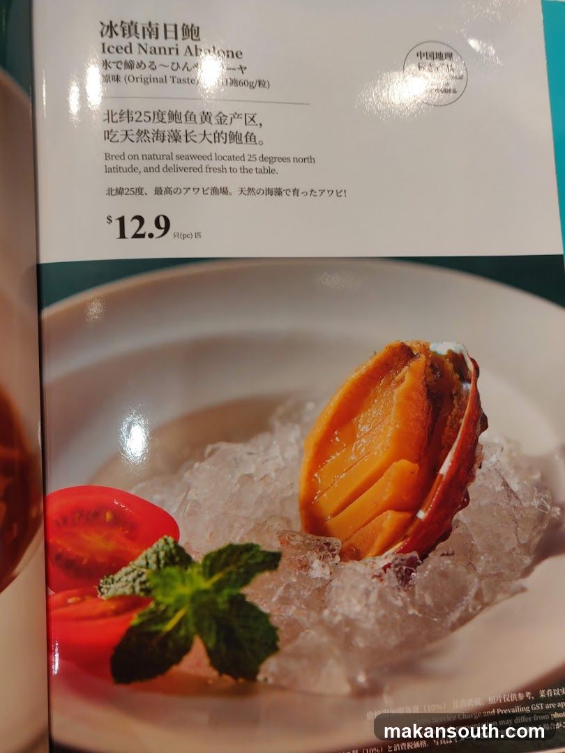 Iced Nanri Abalone