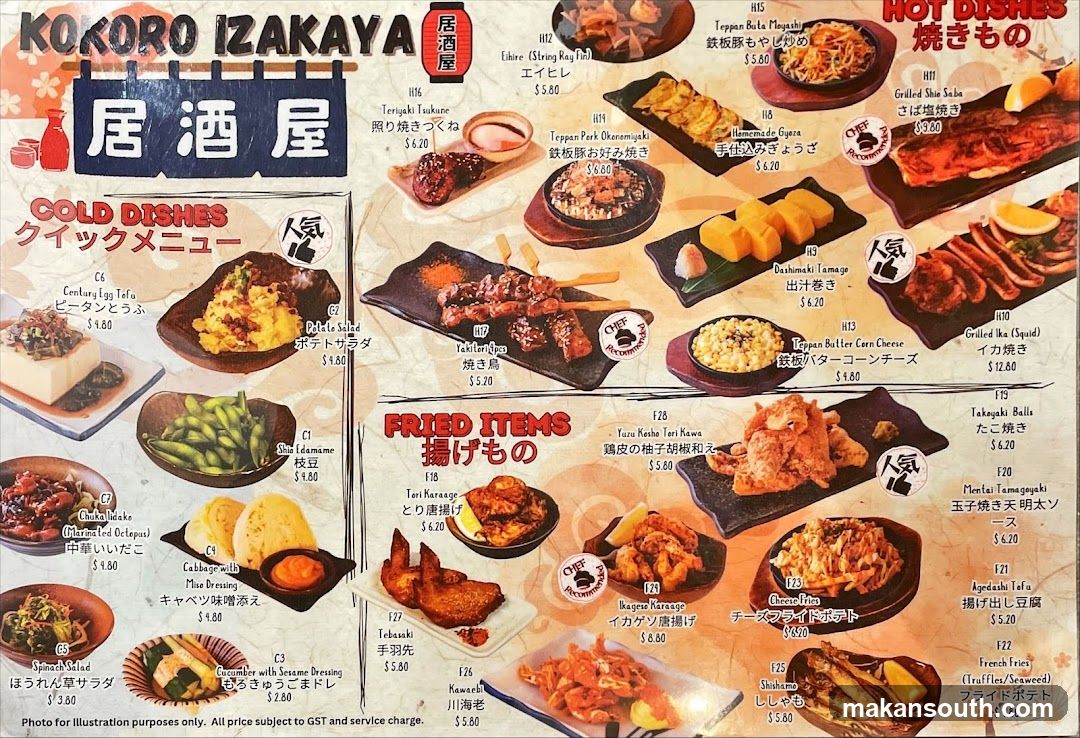 Menya Kokoro Mazesoba Ramen and Izakaya 100AM
