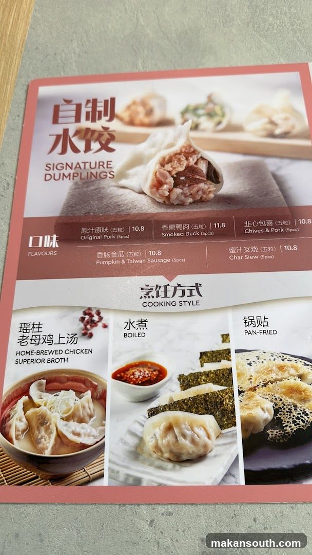 Signature Dumplings Menu