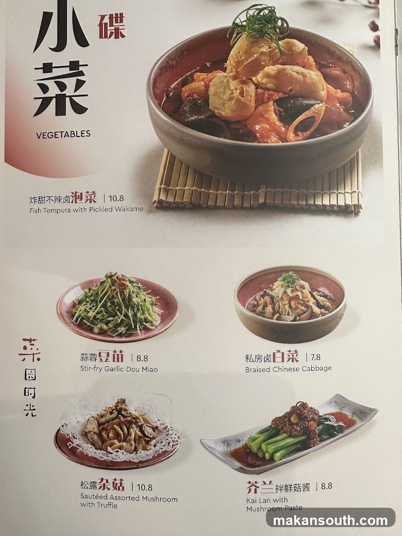 Vegetables Section of a Chinese Restaurant Menu