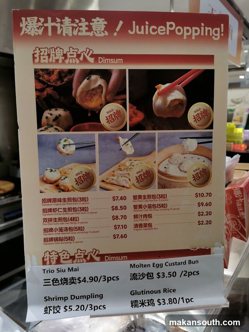 王府点心 Wangfu Dimsum