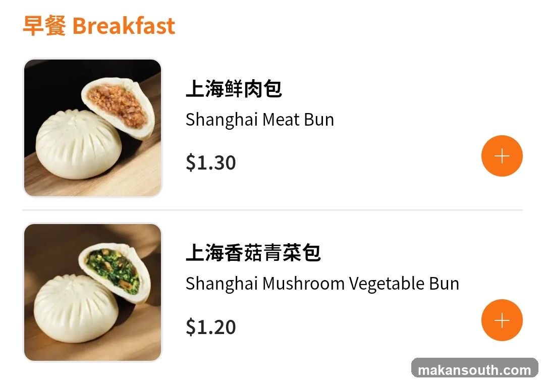 王府点心 Wangfu Dimsum
