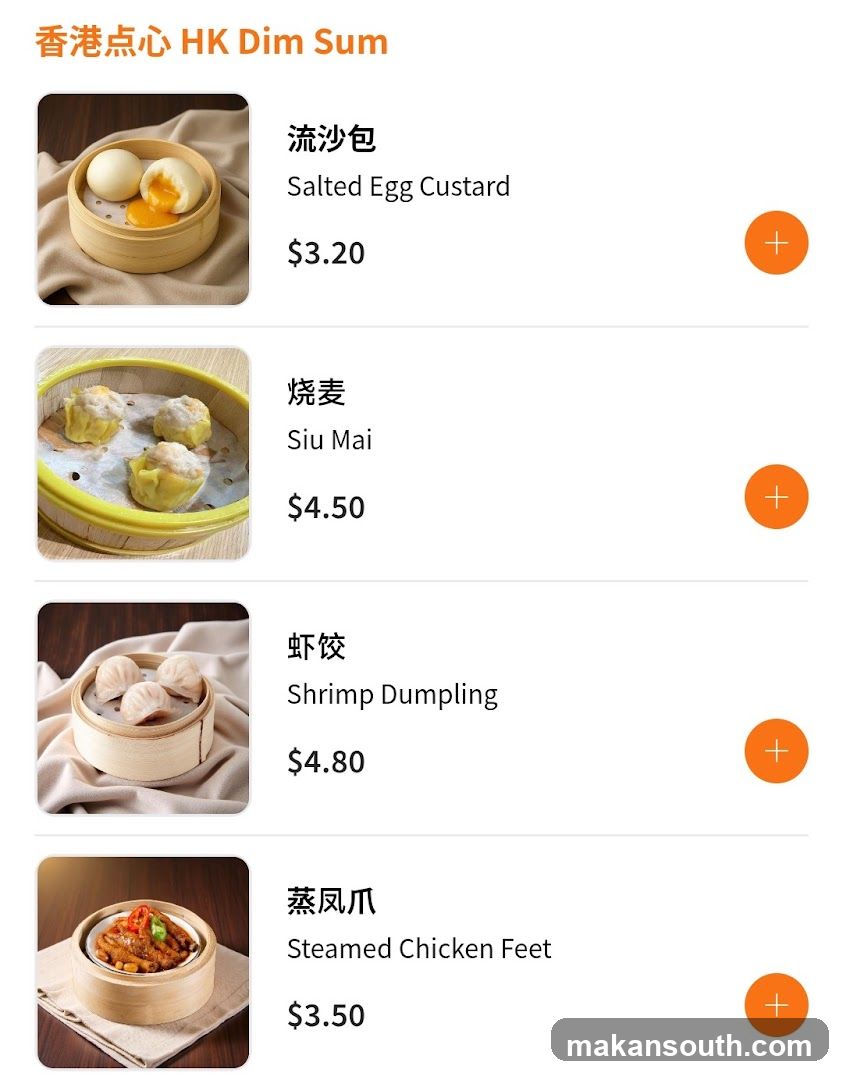 王府点心 Wangfu Dimsum