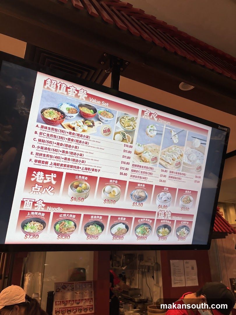 王府点心 Wangfu Dimsum