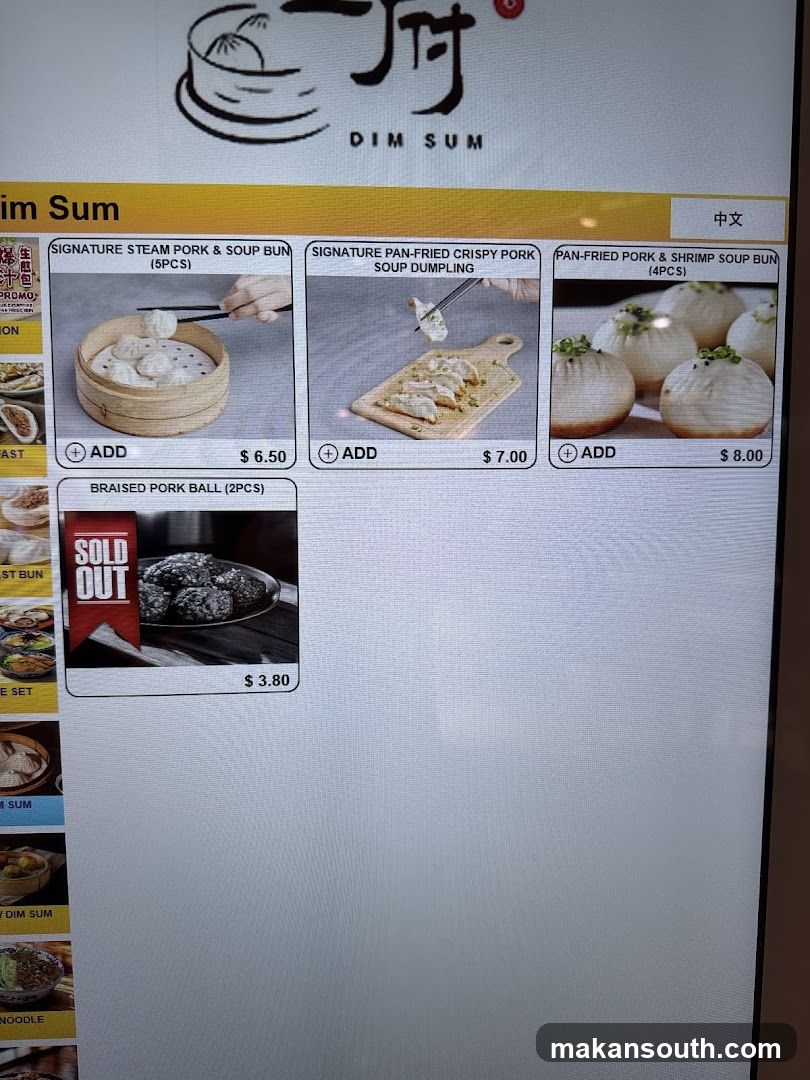 王府点心 Wangfu Dimsum