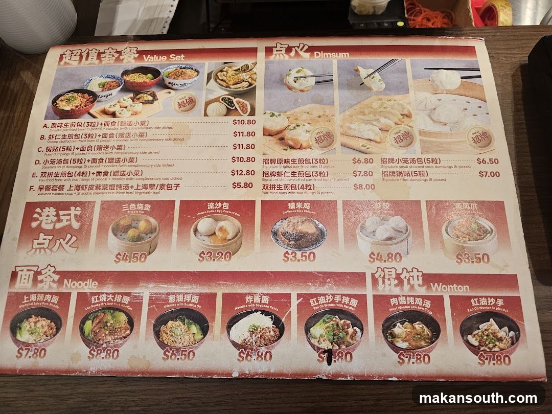 王府点心 Wangfu Dimsum