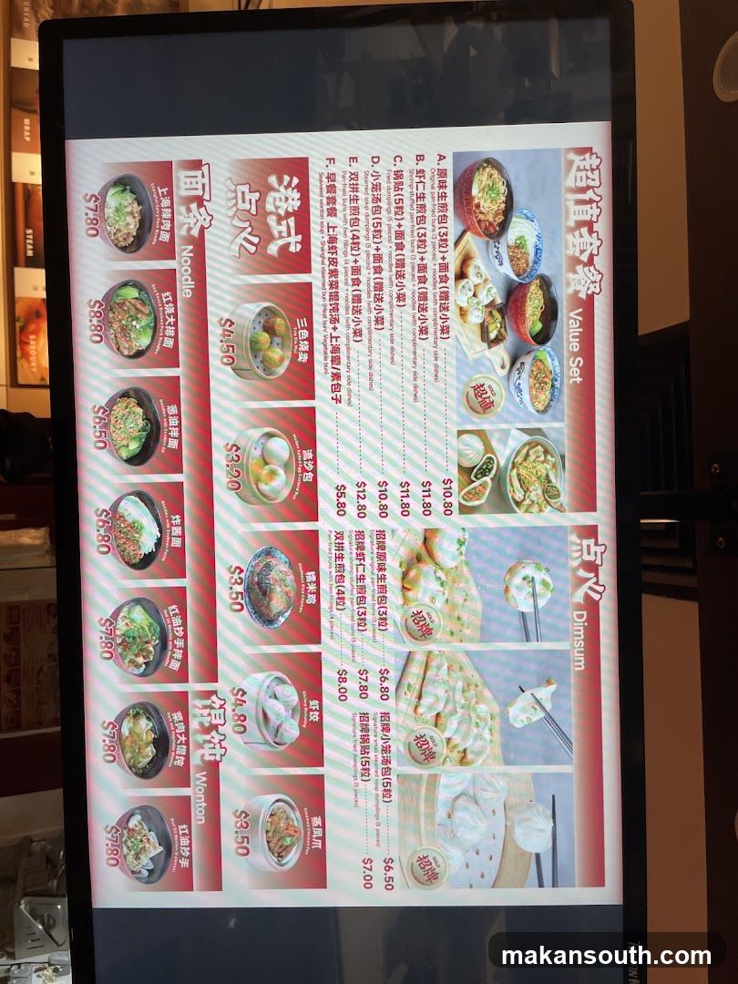 王府点心 Wangfu Dimsum