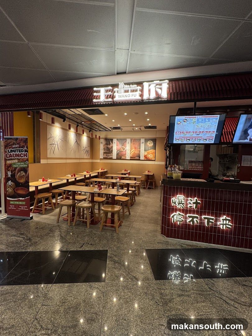 王府点心 Wangfu Dimsum