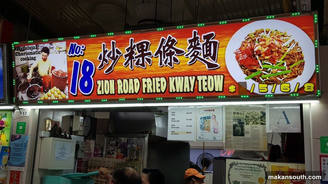No. 18 Zion Road Fried Kway Teow