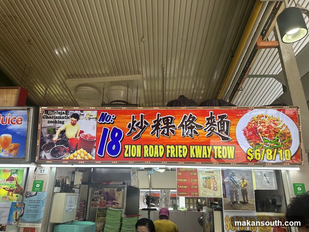 Zion Road Fried Kway Teow Stall
