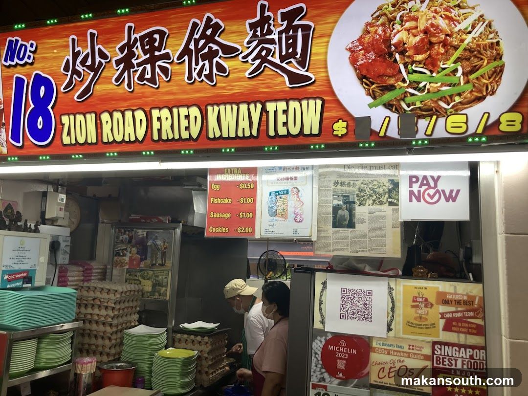 Zion Road Fried Kway Teow