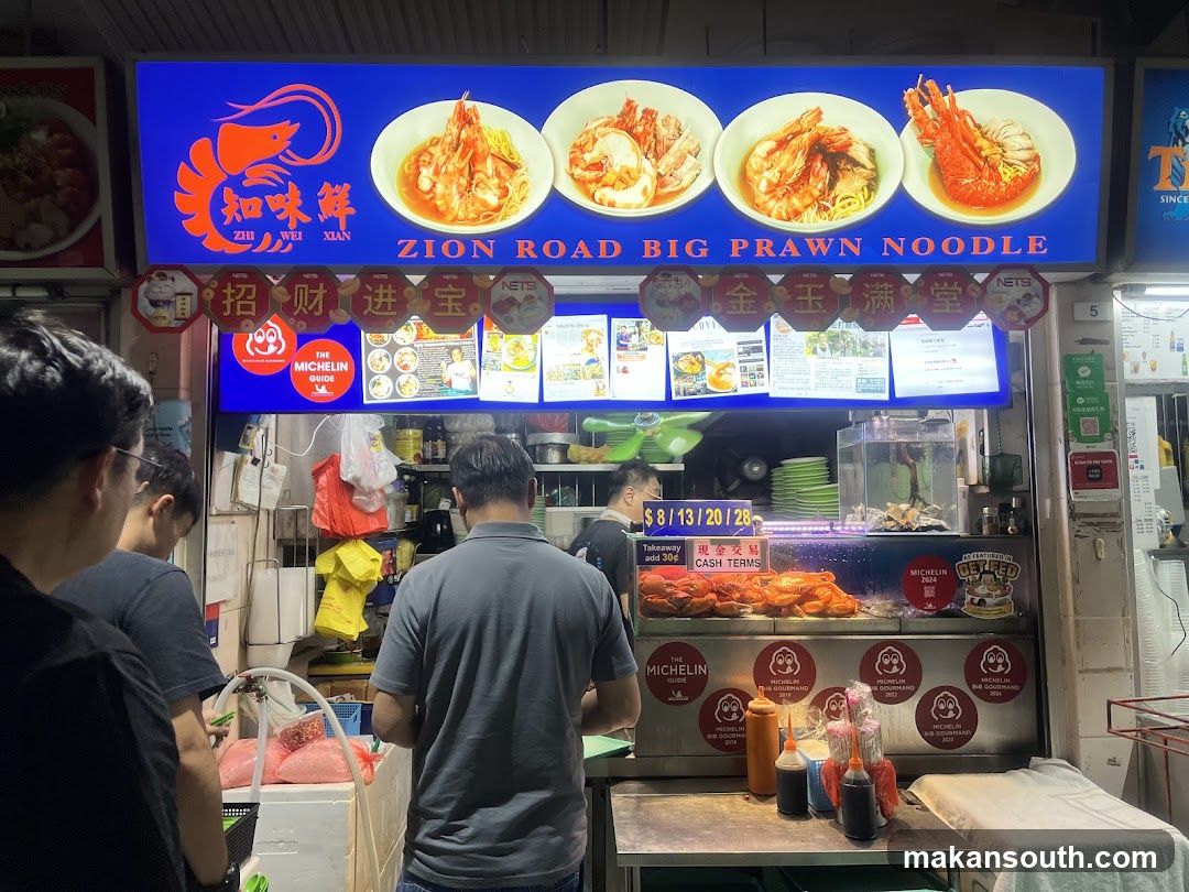 Zhi Wei Xian Zion Road Big Prawn Noodle 知味鲜