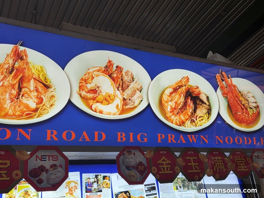 Big Prawn Noodle Shop Front