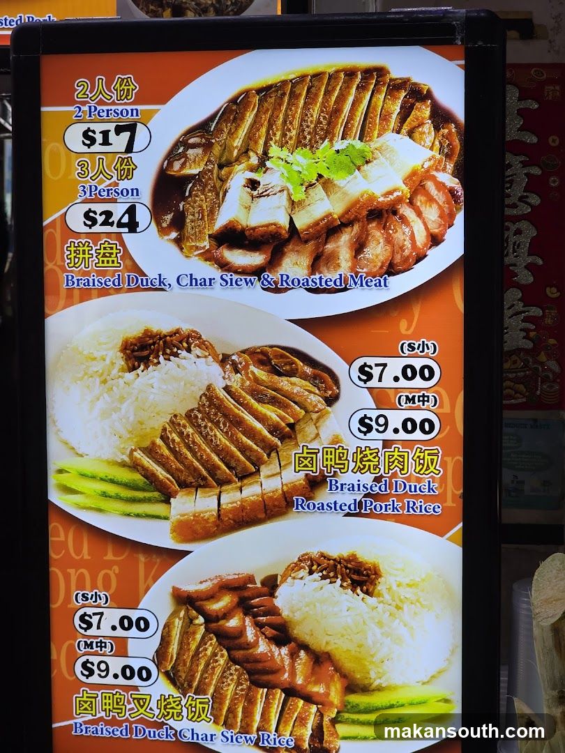 Braised Duck & Char Siew Menu Board