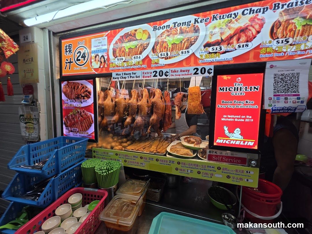 Boon Tong Kee Kway Chap