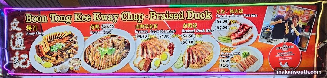 Boon Tong Kee Kway Chap - Braised Duck Menu Board
