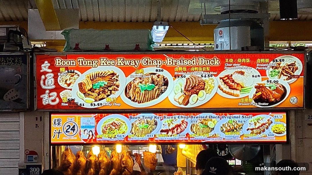 Boon Tong Kee Kway Chap