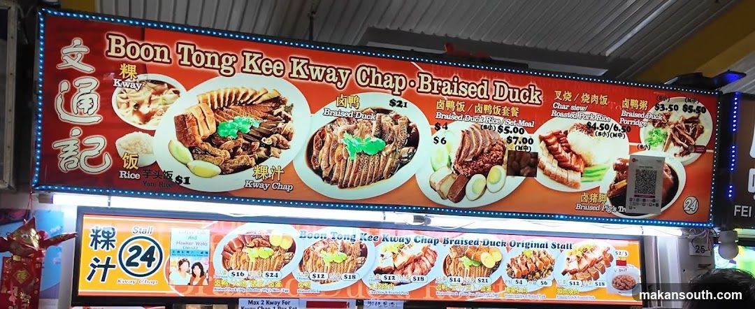 Boon Tong Kee Kway Chap & Braised Duck Menu Board