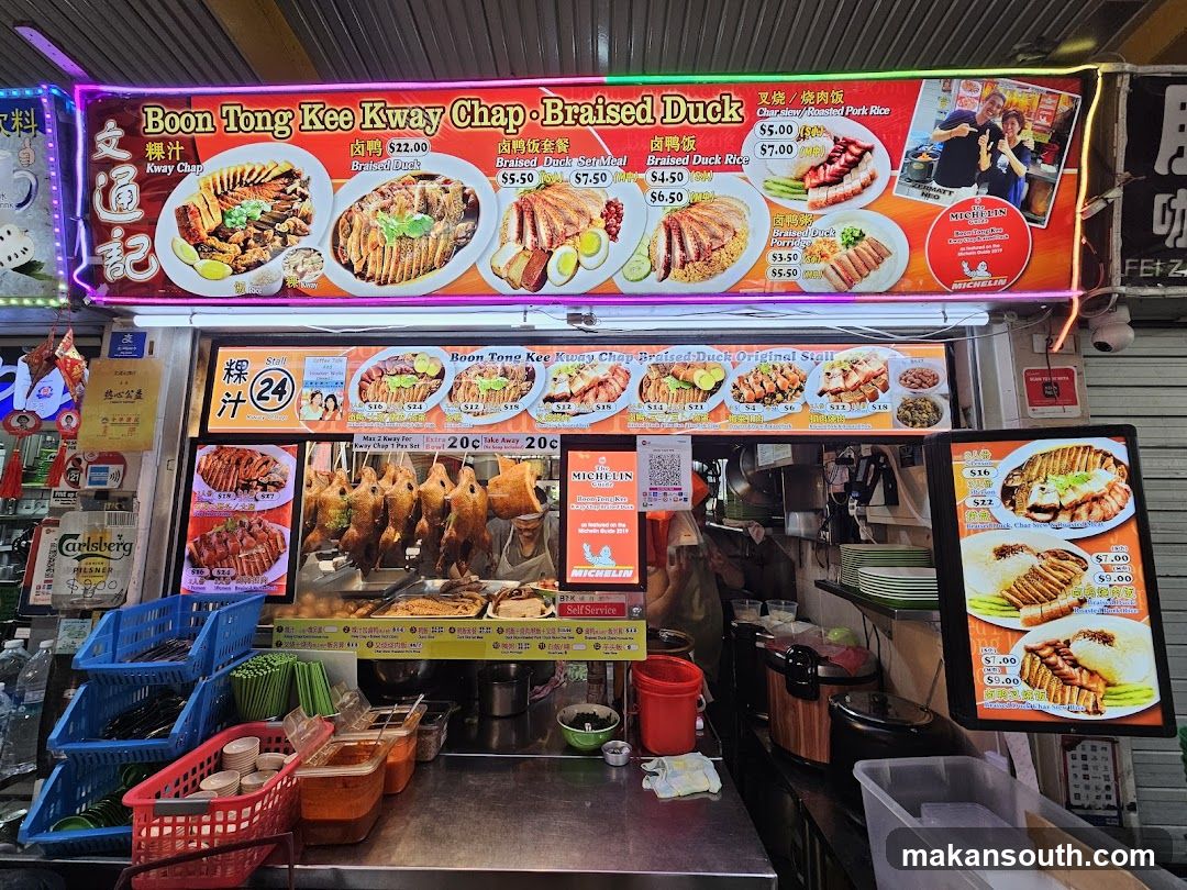 Boon Tong Kee Kway Chap