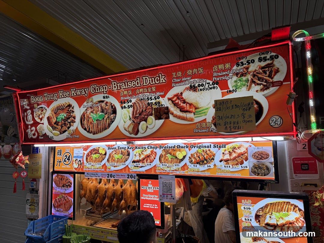 Boon Tong Kee Kway Chap - Braised Duck Stall