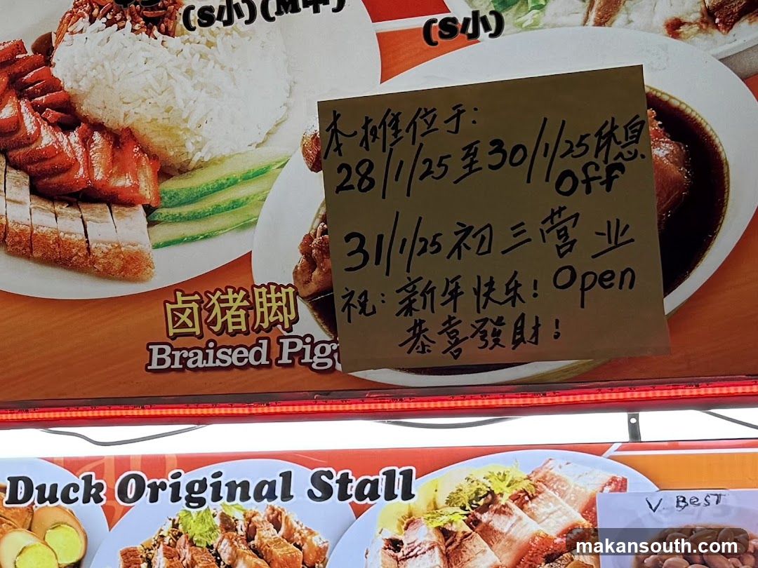 Braised Pig's Feet Signage